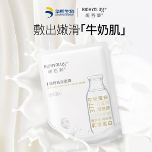 華熙生物潤百顏潤養奶皮面膜可OEM/ODM代工