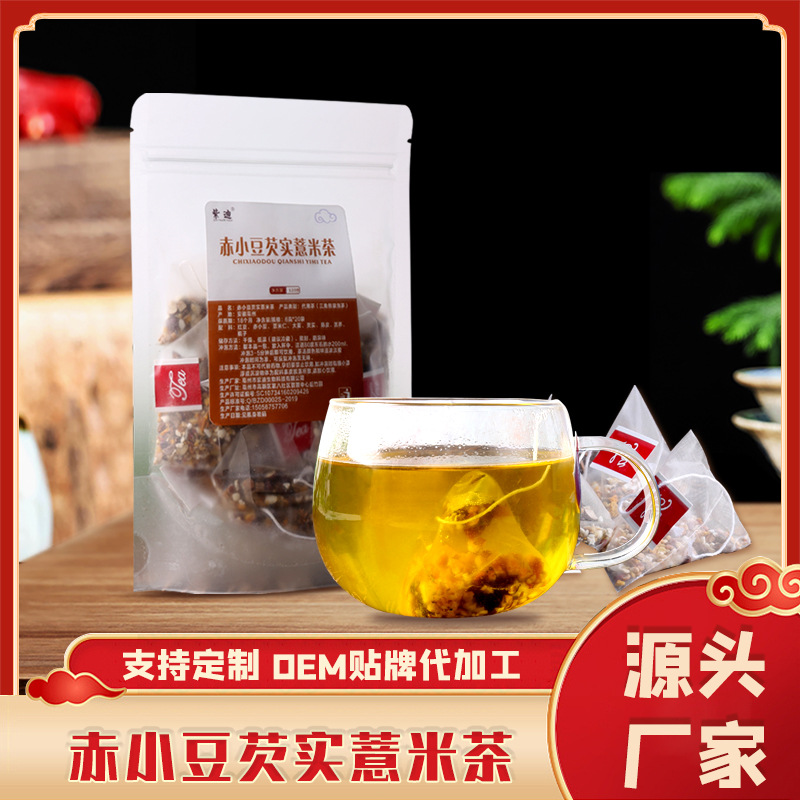紅豆芡實薏米茶OEM代加工