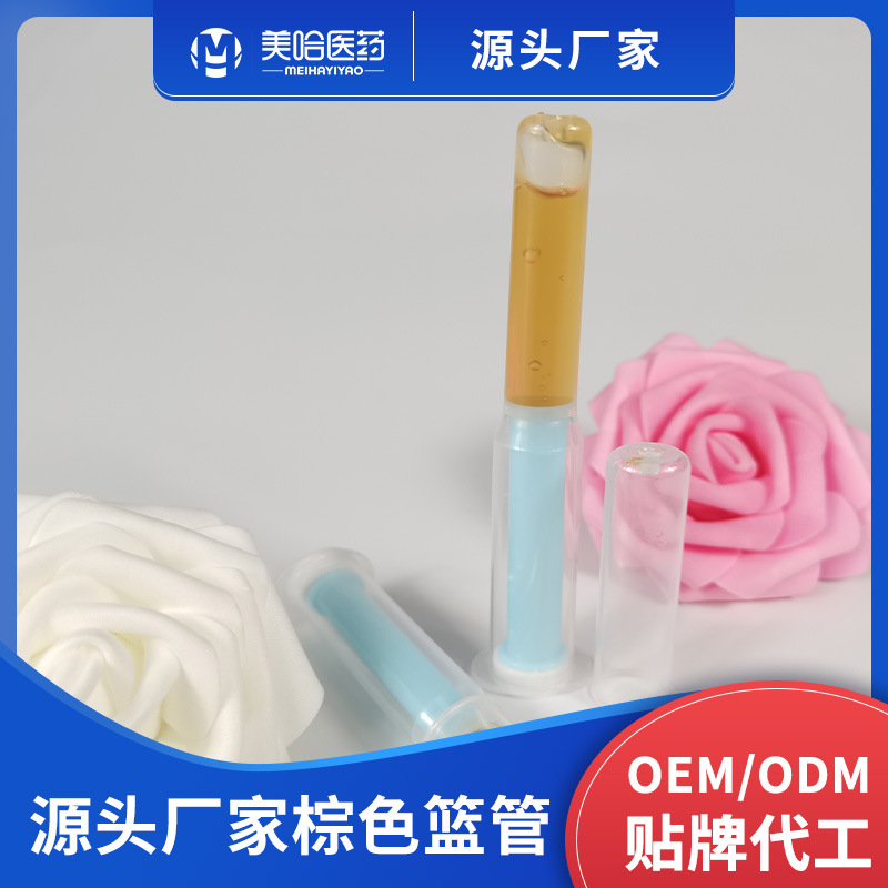 婦科凝膠OEM/ODM代加工