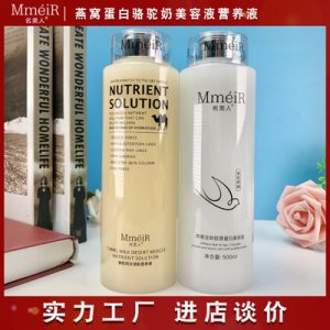 名美人燕窩膠原蛋白美容液代加工貼牌OEM/ODM