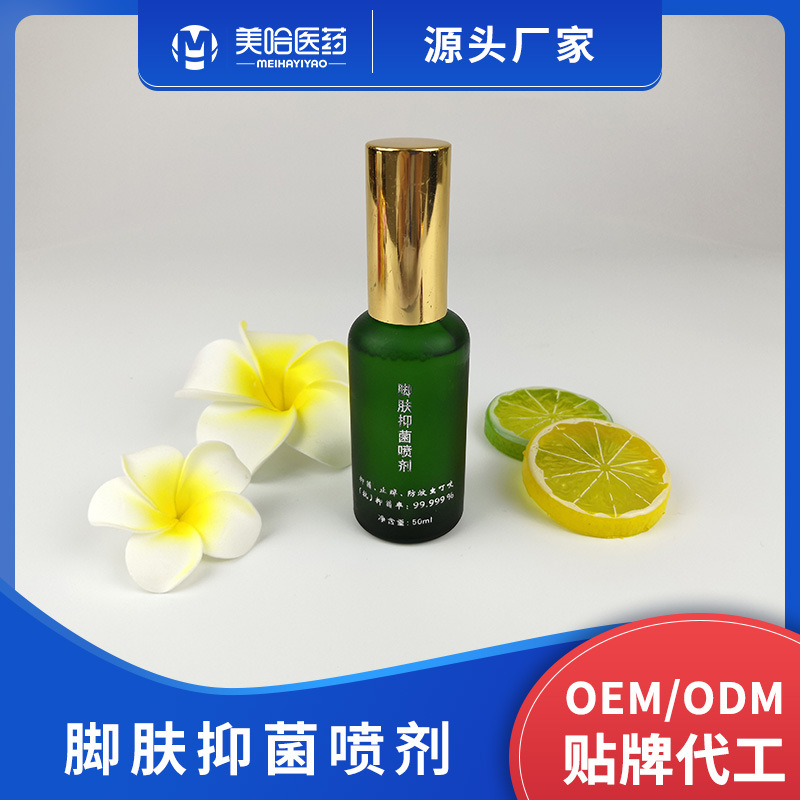 腳膚抑菌噴劑OEM代加工