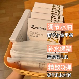 多肽凍干面膜貼牌定制代加工