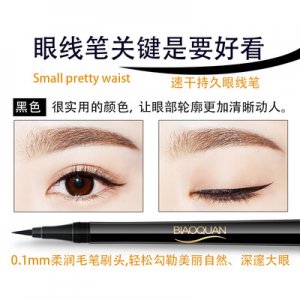 碧奧泉小蠻腰眼線筆貼牌OEM/ODM