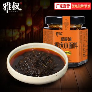 橄欖油重慶小面調料OEM/ODM代加工