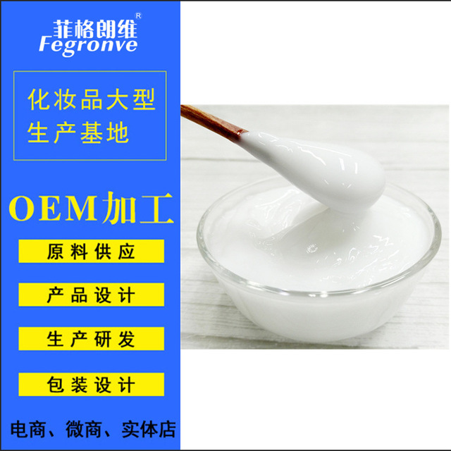 補水保濕面霜可OEM/ODM代工