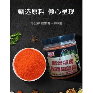 新奧爾良烤翅腌料粉140gOEM代加工