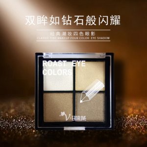 4色眼影盤OEM/ODM代加工