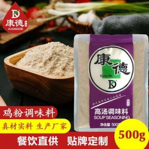 康德雞粉500g代加工貼牌OEM/ODM