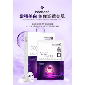 普纖娜采潔美白祛斑面膜貼牌OEM/ODM