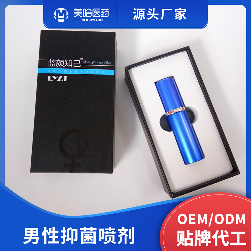 男性外用私處護(hù)理清潔噴劑貼牌OEM/ODM