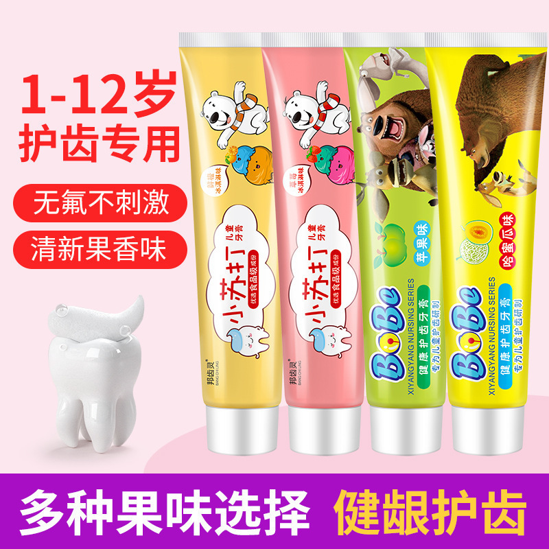 兒童牙膏代加工貼牌OEM/ODM