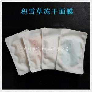 積雪草凍干面膜OEM/ODM定制代加工