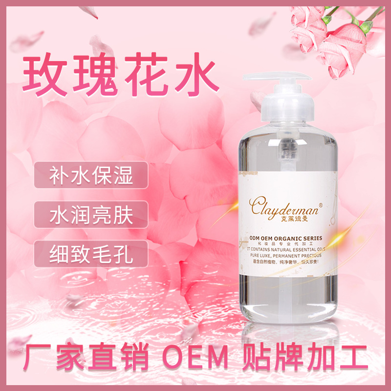 大馬士革玫瑰純露可OEM/ODM代工