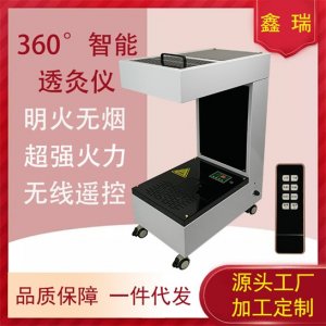 廣州鑫瑞美容儀器有限公司