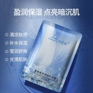 富勒烯亮顏修護冰膜OEM/ODM代加工