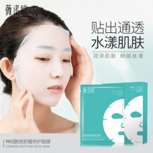 薇諾歐神經酰胺面膜 OEM/ODM定制代加工
