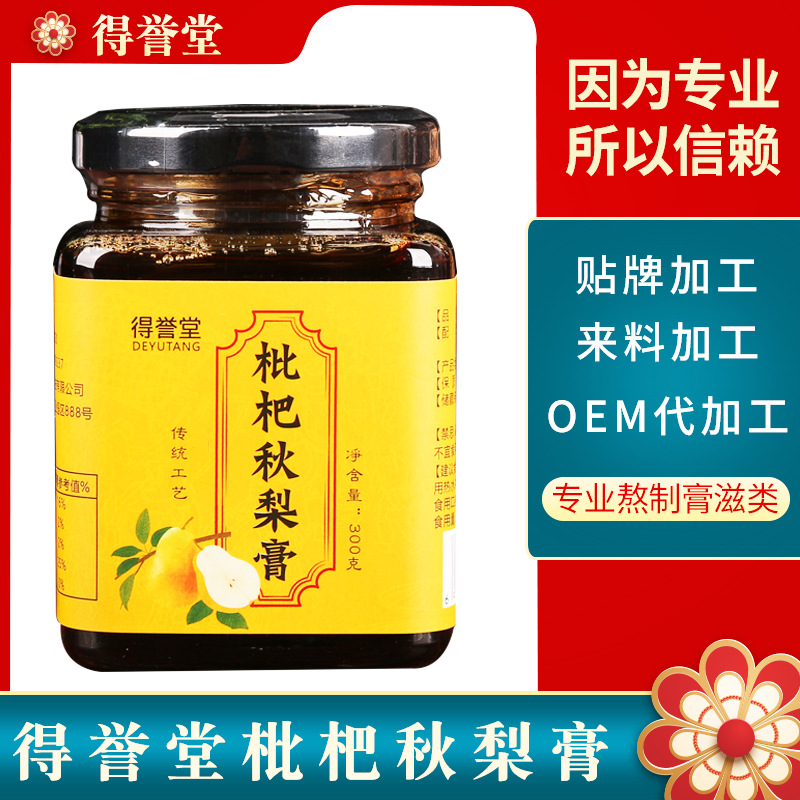 秋梨膏OEM代加工