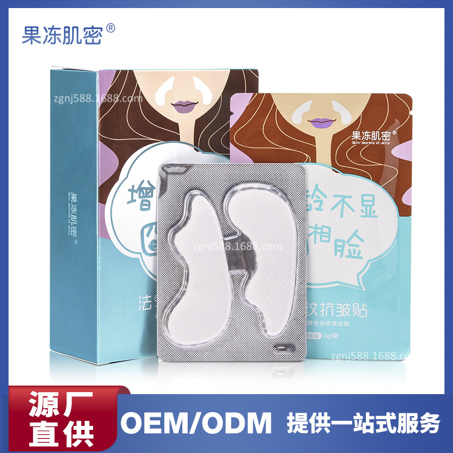 八字紋貼OEM/ODM代加工