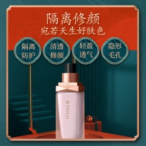 唐季玉顏修色妝前乳隔離霜可OEM/ODM代工