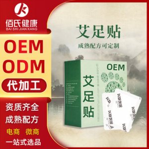 艾草生姜竹醋腳貼OEM代加工