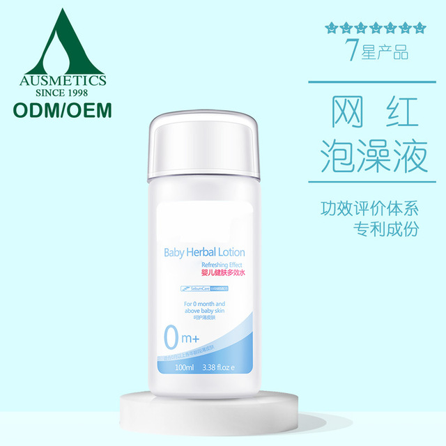 澳思美嬰兒健膚泡澡液可OEM/ODM代工