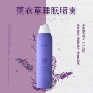 自然使者薰衣草睡眠噴霧貼牌OEM/ODM