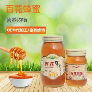 百花荊條蜂蜜可OEM/ODM代工