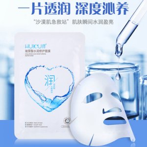 玻尿酸水潤修護面膜貼牌定制代加工
