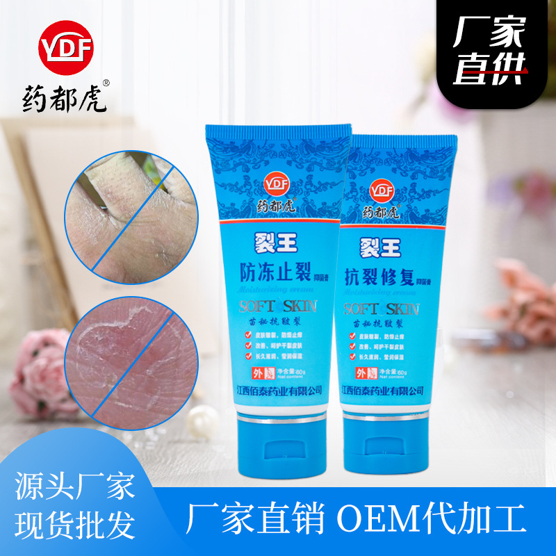 止裂防凍霜可OEM/ODM代工