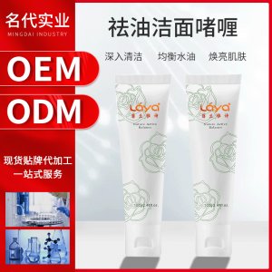 廣州市名代實業有限公司