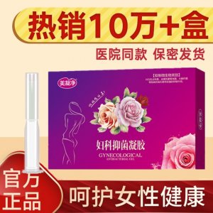 婦科抑菌凝膠加工貼牌定制代加工