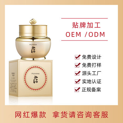 美白滋養霜OEM/ODM代加工