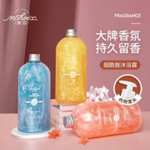 魔香流沙沐浴露OEM/ODM定制代加工