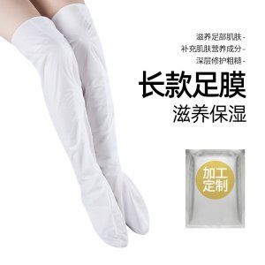 保濕滋養長款足膜貼牌OEM/ODM