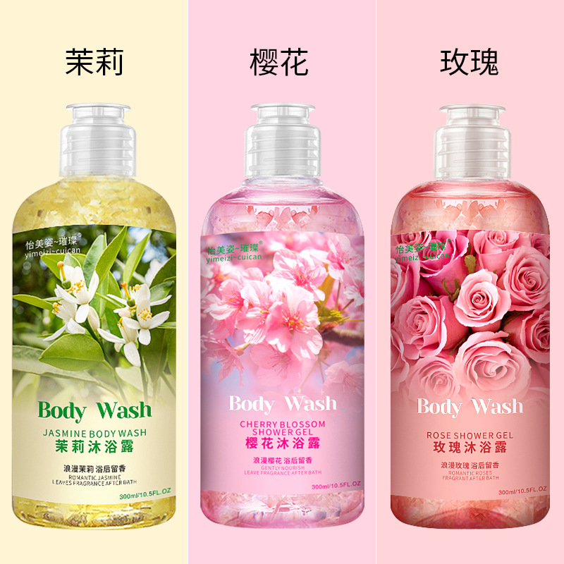 花香長效補水沐浴露OEM/ODM定制代加工