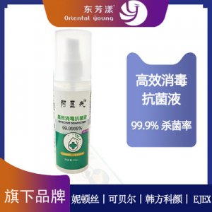 消毒抗菌液 貼牌定制代加工