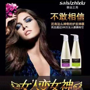 無硅油洗發露OEM/ODM代加工