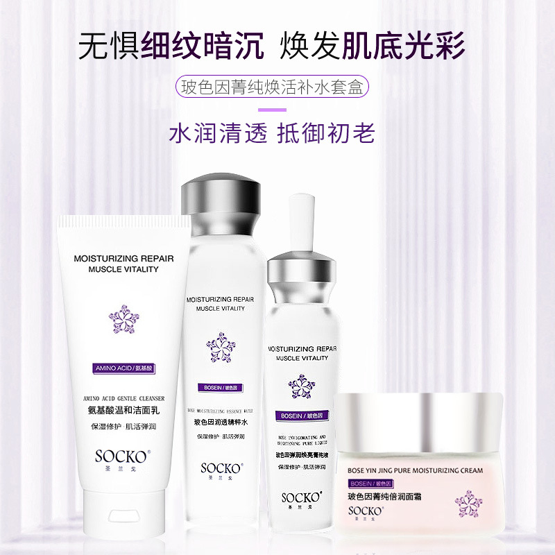 補水保濕潔面乳OEM/ODM定制代加工