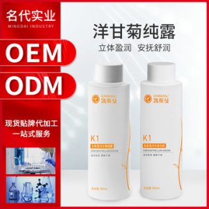 白花春黃菊花水貼牌OEM/ODM