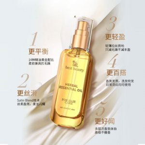 護發精油貼牌OEM/ODM