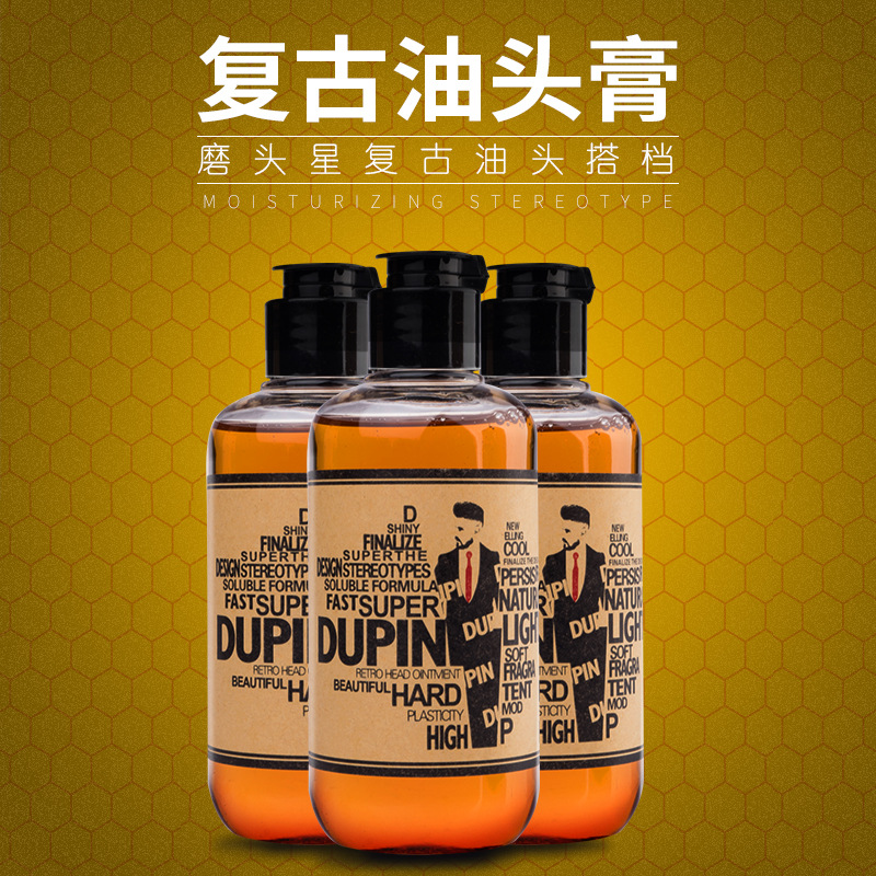 復(fù)古油頭膏 OEM代加工