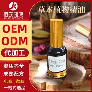 身體發熱按摩精油 貼牌OEM/ODM