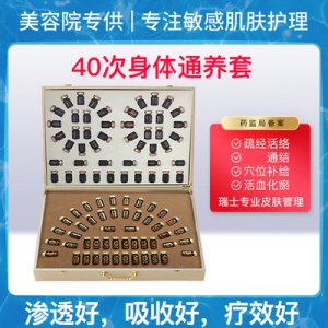 美容院肩頸經絡疏通草本精油套盒貼牌OEM/ODM