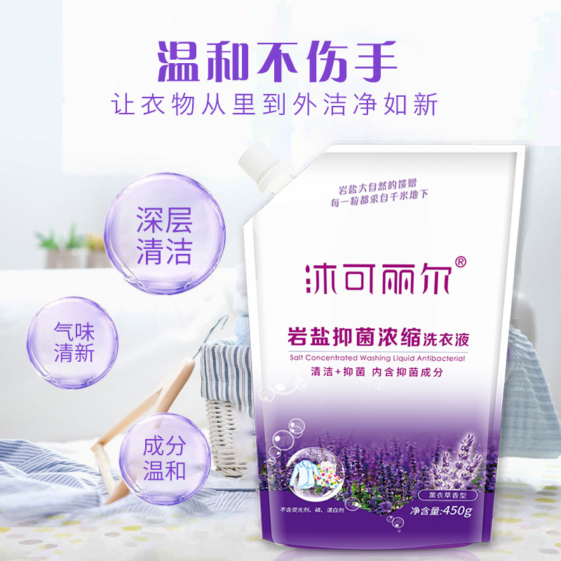 薰衣草袋裝洗衣液可OEM/ODM代工