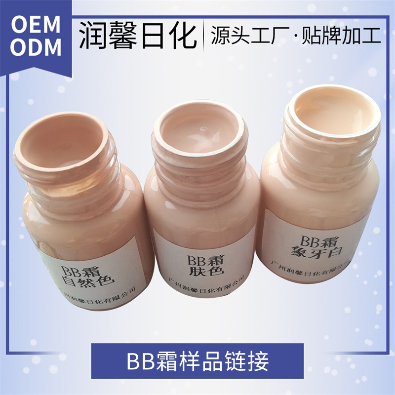 鎖水修顏遮瑕BB霜OEM/ODM定制代加工