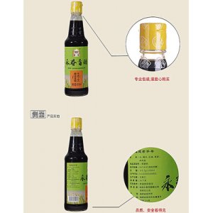 福建永春老醋醋業有限責任公司