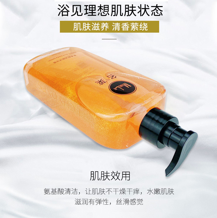 氨基酸香水慕斯沐浴露可OEM/ODM代工