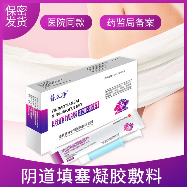 婦科凝膠套盒貼牌OEM/ODM
