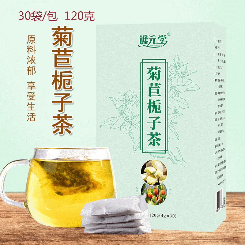 菊苣梔子茶120g盒裝袋泡茶薏可OEM/ODM代工