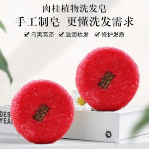 泥顏堂肉桂洗頭皂OEM/ODM代加工